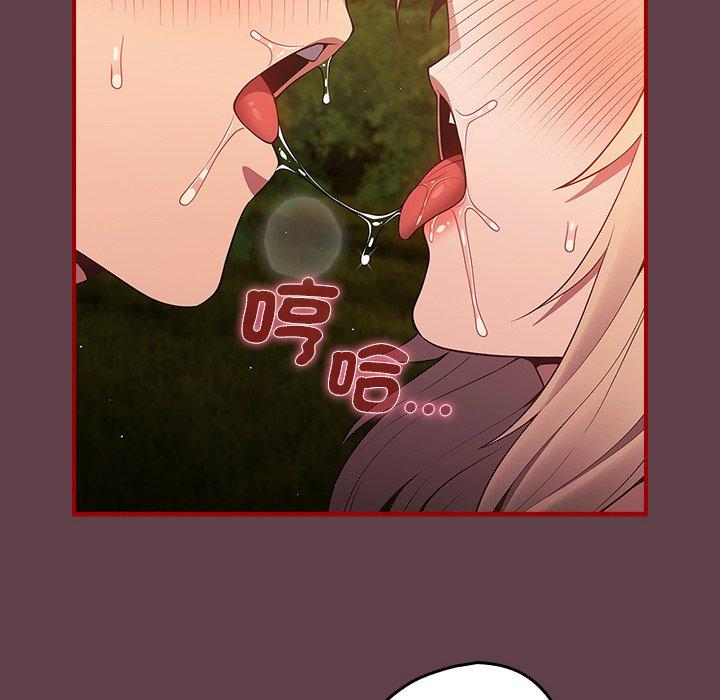 《遊戲不能這樣玩》漫画 第30話