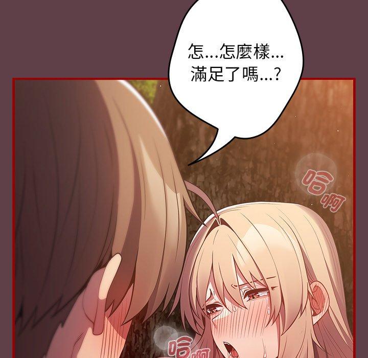 《遊戲不能這樣玩》漫画 第30話