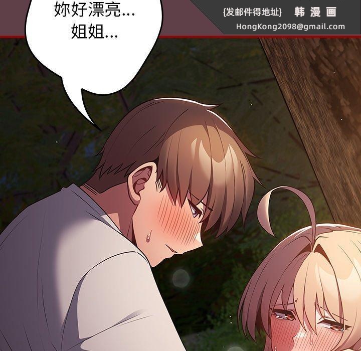 《遊戲不能這樣玩》漫画 第30話