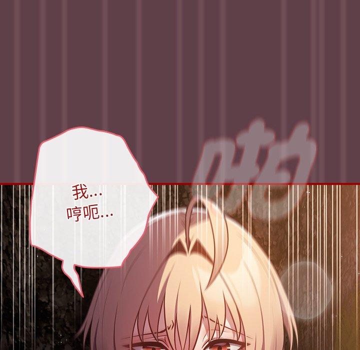 《遊戲不能這樣玩》漫画 第30話