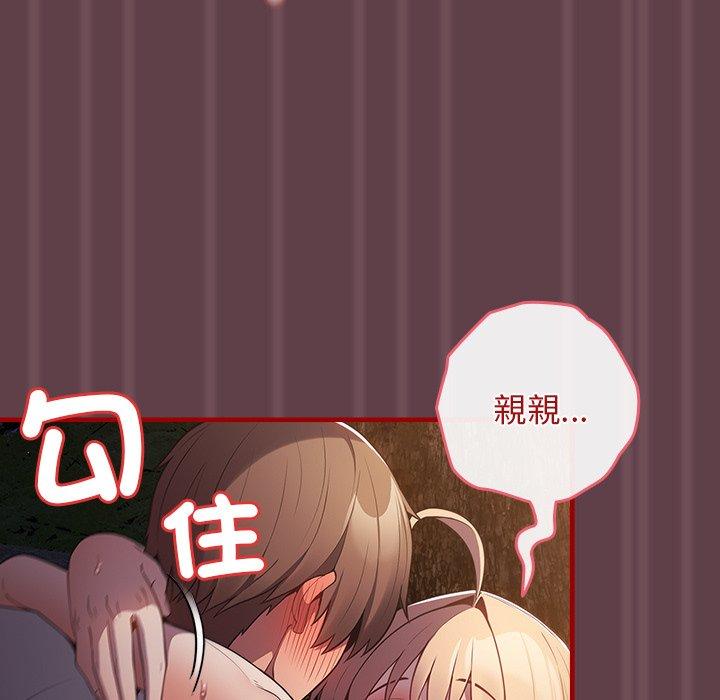 《遊戲不能這樣玩》漫画 第30話