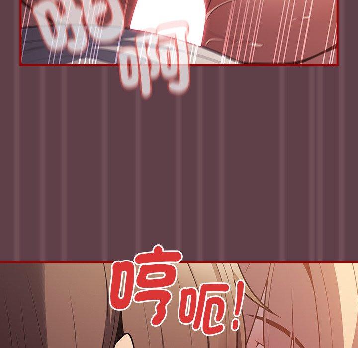 《遊戲不能這樣玩》漫画 第30話