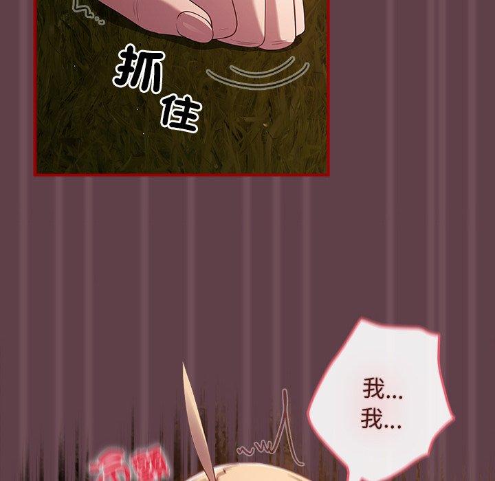 《遊戲不能這樣玩》漫画 第30話