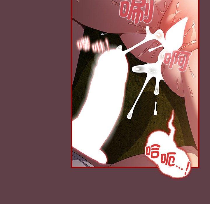 《遊戲不能這樣玩》漫画 第30話