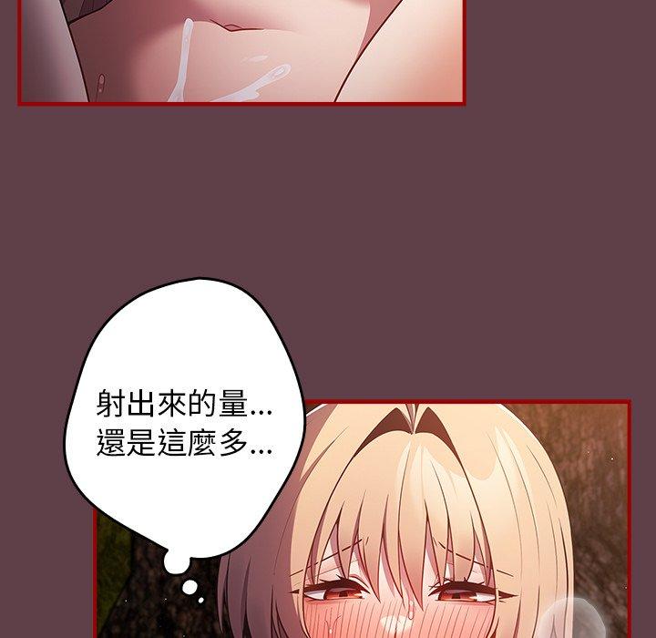 《遊戲不能這樣玩》漫画 第30話