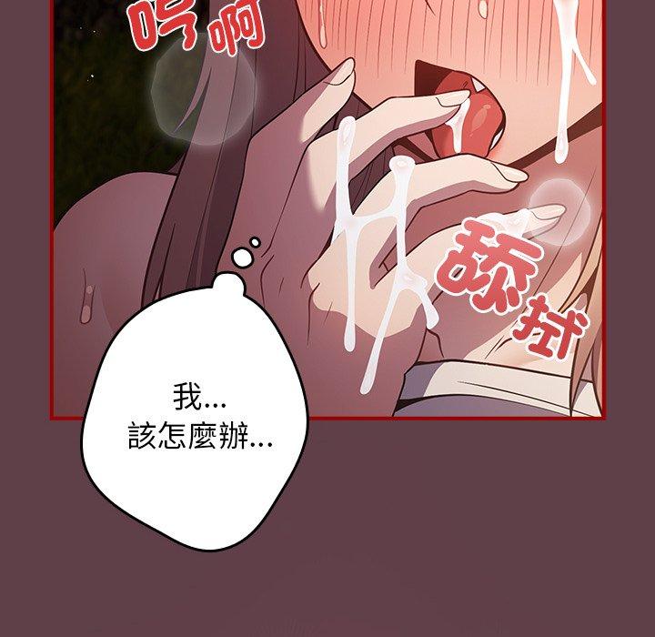 《遊戲不能這樣玩》漫画 第30話