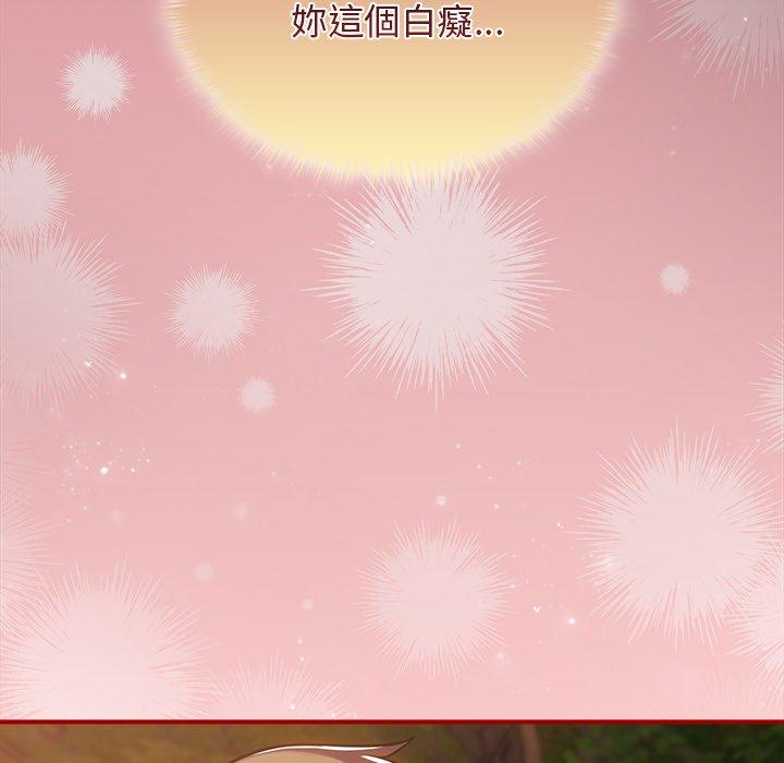 《遊戲不能這樣玩》漫画 第30話