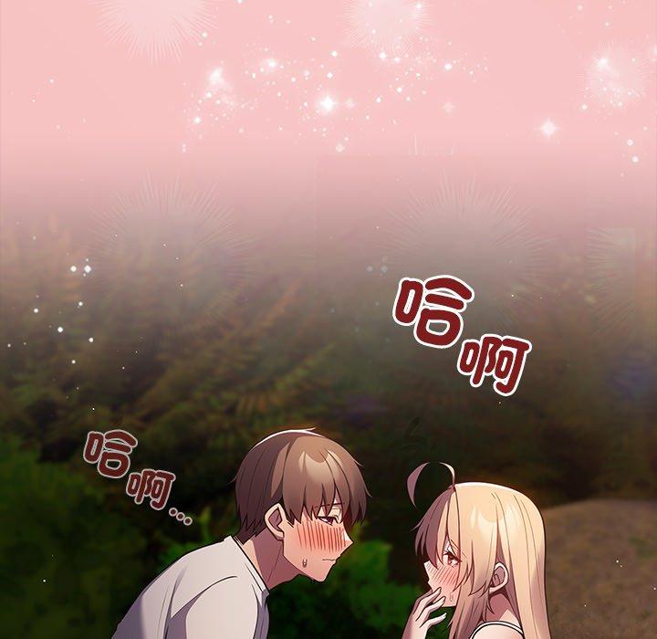 《遊戲不能這樣玩》漫画 第30話