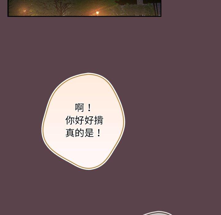 《遊戲不能這樣玩》漫画 第30話