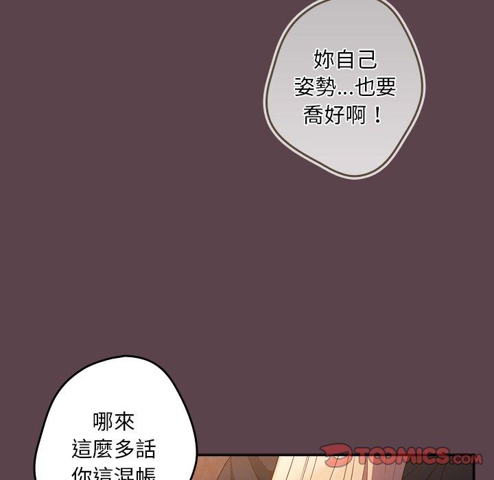 《遊戲不能這樣玩》漫画 第30話