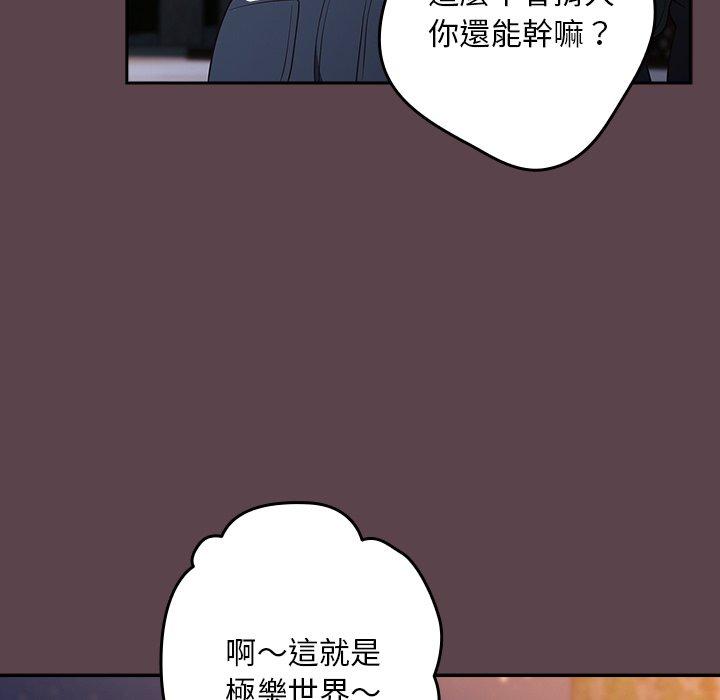 《遊戲不能這樣玩》漫画 第30話