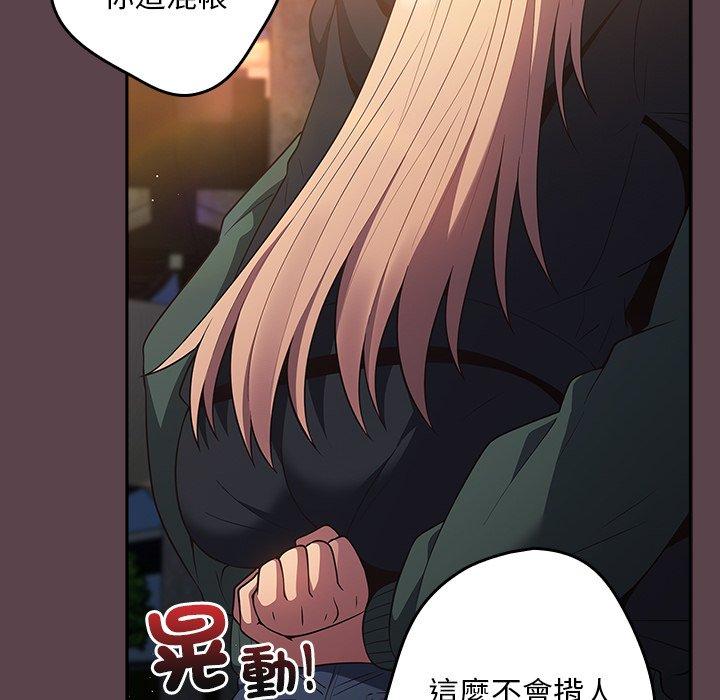 《遊戲不能這樣玩》漫画 第30話