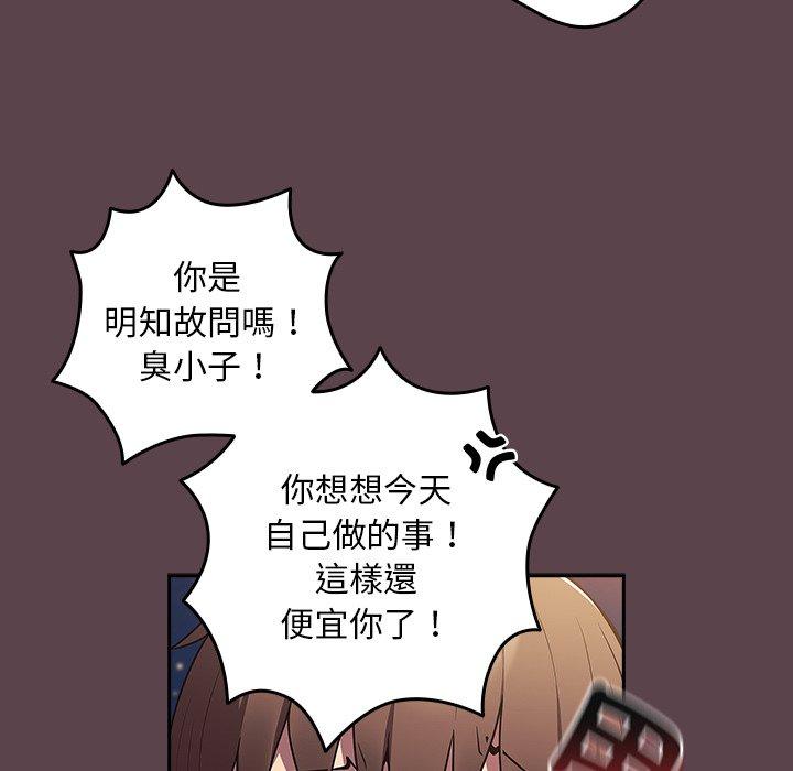 《遊戲不能這樣玩》漫画 第30話