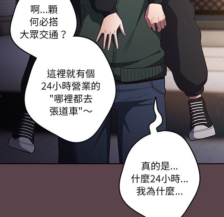 《遊戲不能這樣玩》漫画 第30話