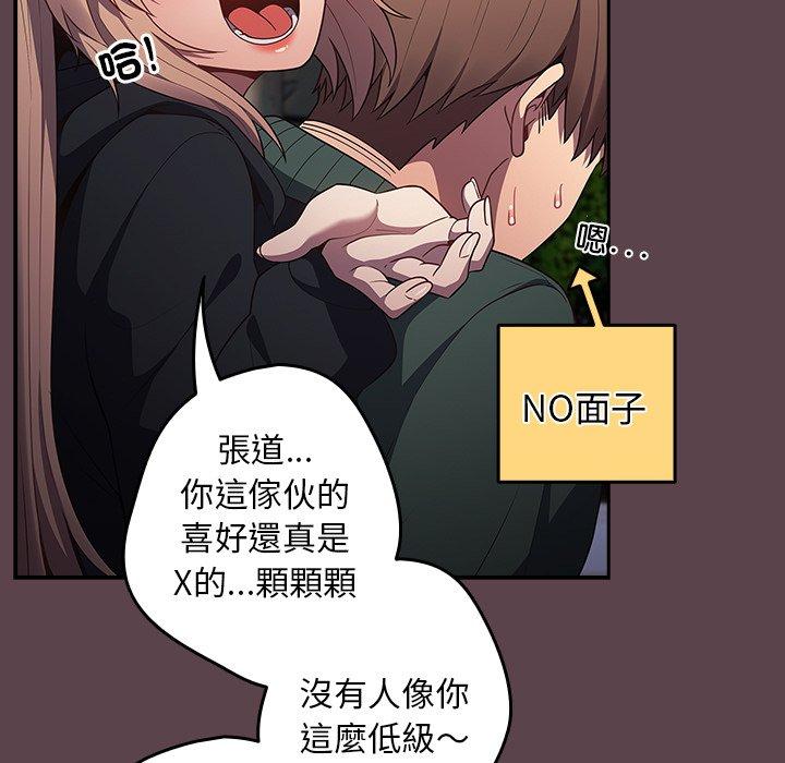 《遊戲不能這樣玩》漫画 第30話