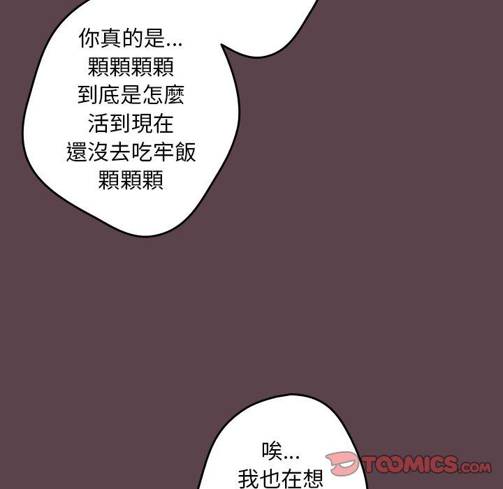 《遊戲不能這樣玩》漫画 第30話