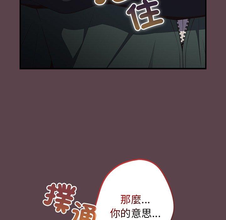 《遊戲不能這樣玩》漫画 第30話