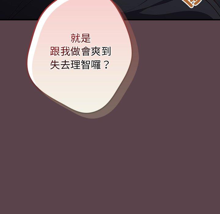《遊戲不能這樣玩》漫画 第30話