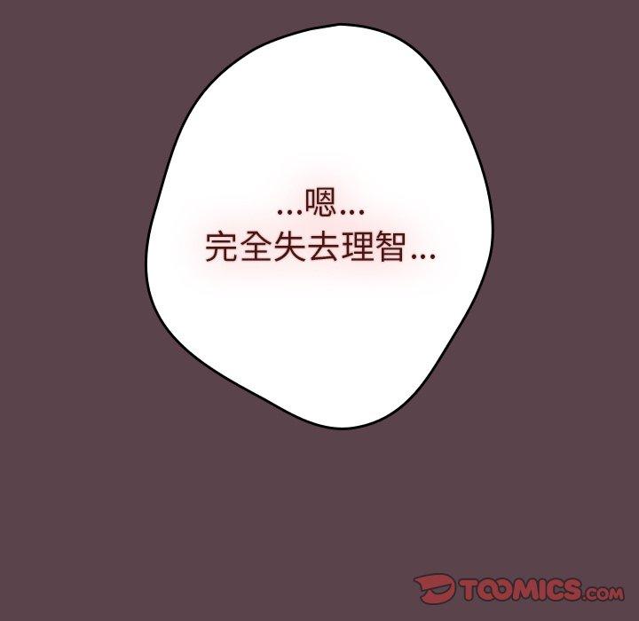 《遊戲不能這樣玩》漫画 第30話