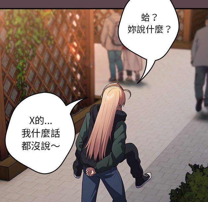 《遊戲不能這樣玩》漫画 第30話