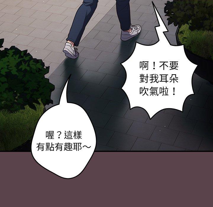 《遊戲不能這樣玩》漫画 第30話
