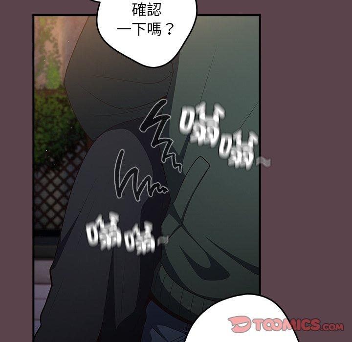 《遊戲不能這樣玩》漫画 第30話