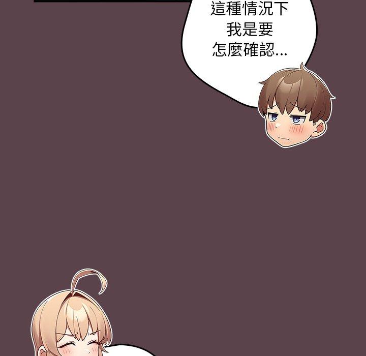《遊戲不能這樣玩》漫画 第30話