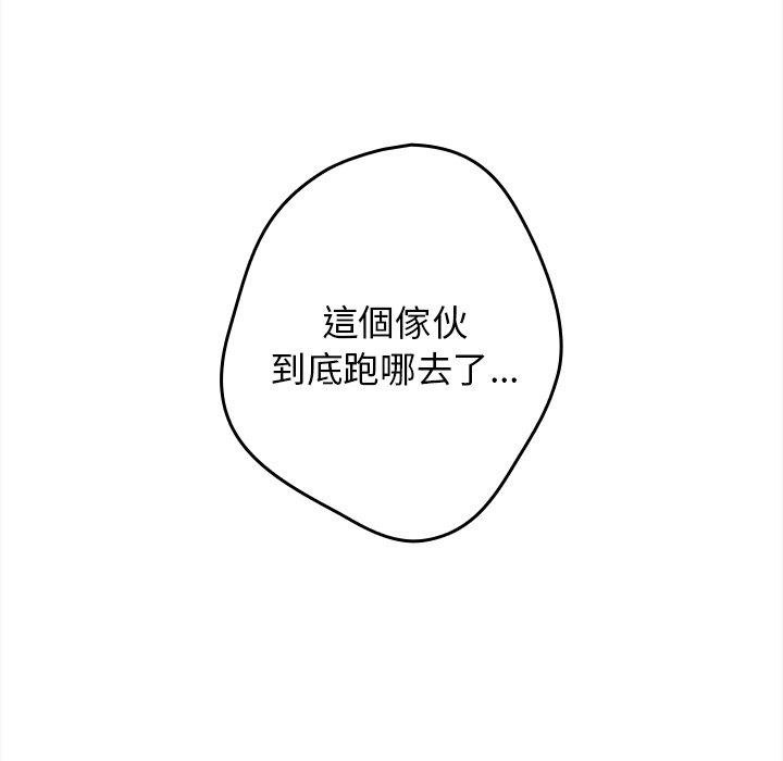 《遊戲不能這樣玩》漫画 第30話