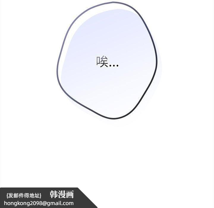 《遊戲不能這樣玩》漫画 第30話