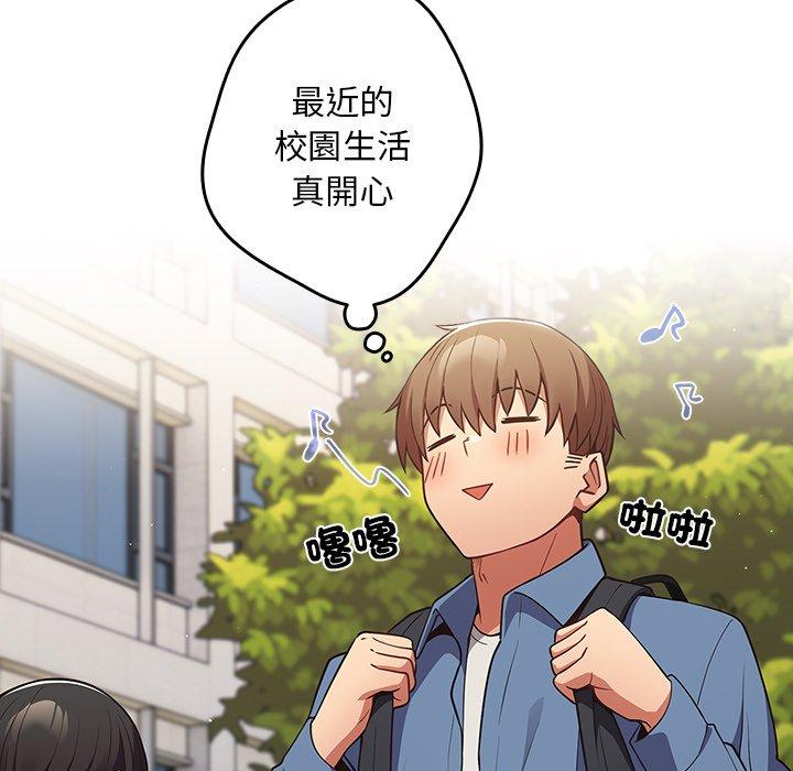 《遊戲不能這樣玩》漫画 第31話