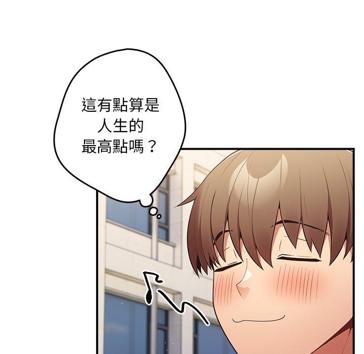 《遊戲不能這樣玩》漫画 第31話