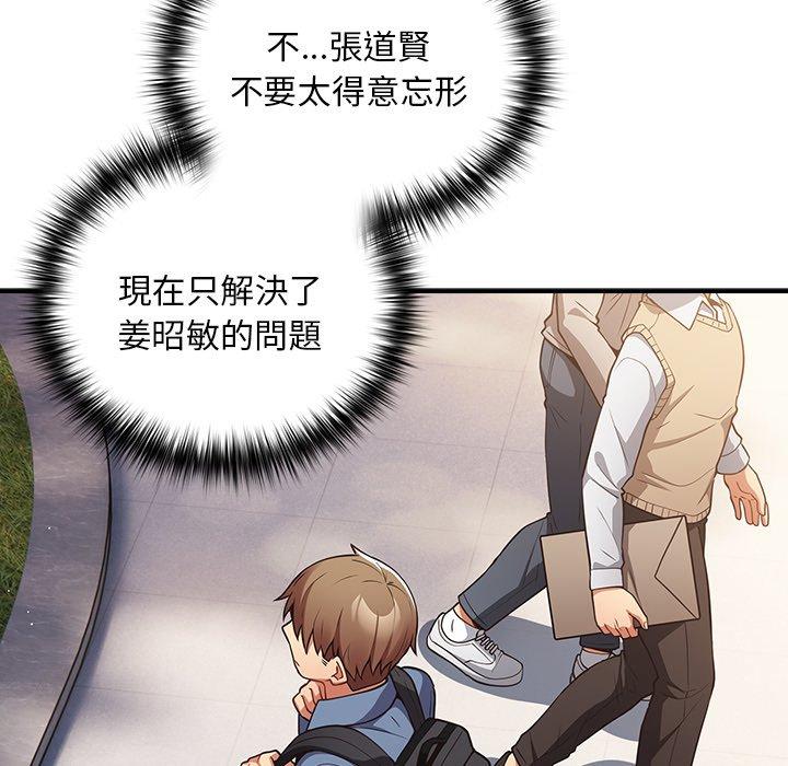 《遊戲不能這樣玩》漫画 第31話