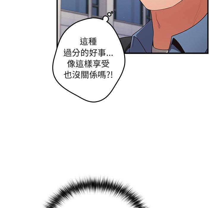 《遊戲不能這樣玩》漫画 第31話