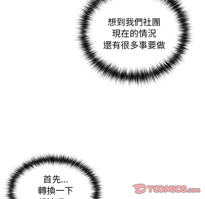 《遊戲不能這樣玩》漫画 第31話