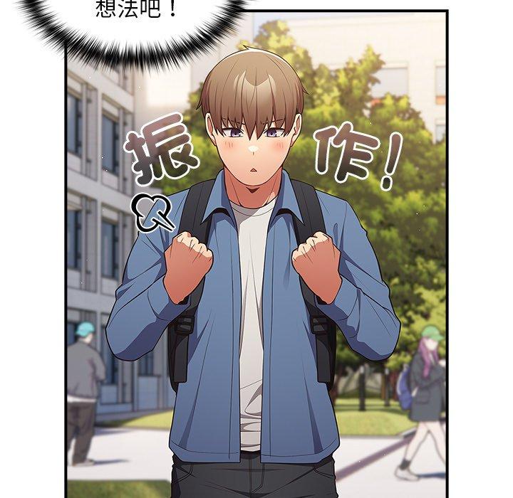 《遊戲不能這樣玩》漫画 第31話