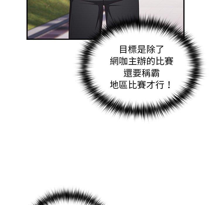 《遊戲不能這樣玩》漫画 第31話