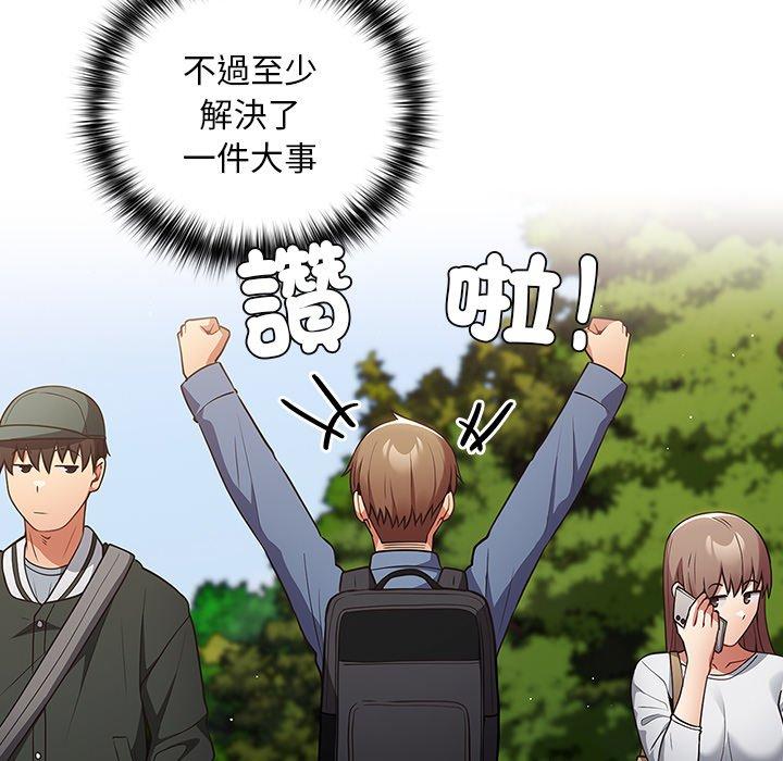 《遊戲不能這樣玩》漫画 第31話