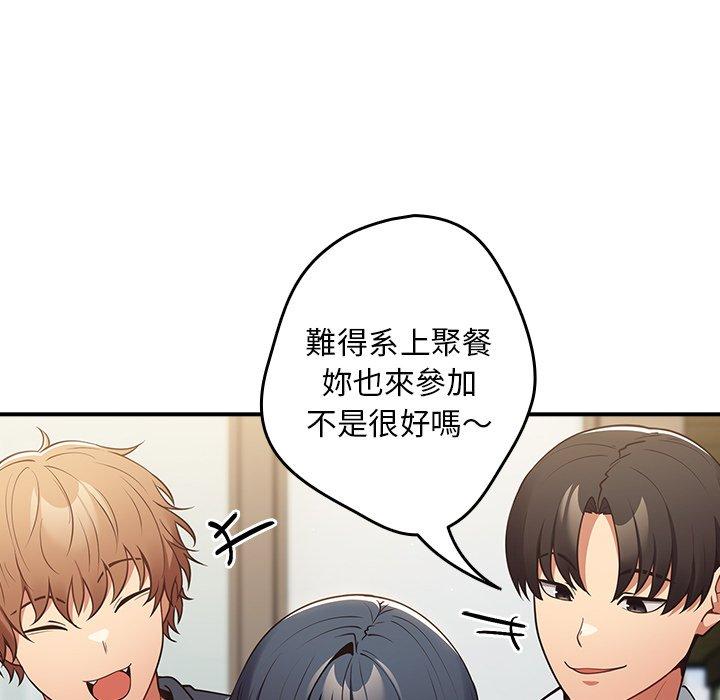 《遊戲不能這樣玩》漫画 第31話