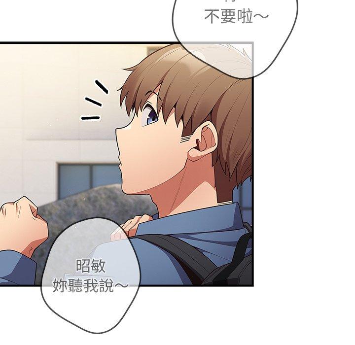 《遊戲不能這樣玩》漫画 第31話
