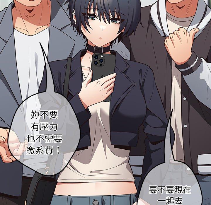 《遊戲不能這樣玩》漫画 第31話