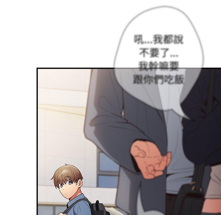 《遊戲不能這樣玩》漫画 第31話