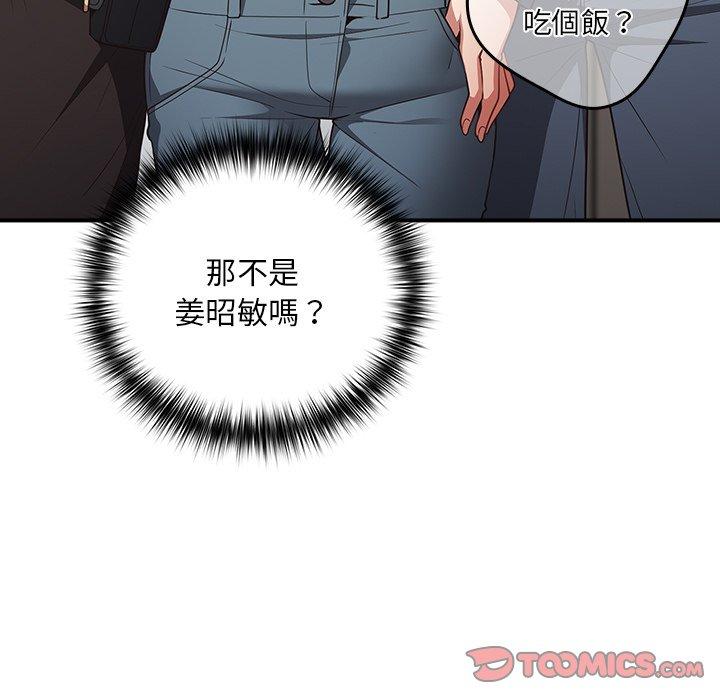 《遊戲不能這樣玩》漫画 第31話
