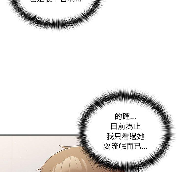 《遊戲不能這樣玩》漫画 第31話