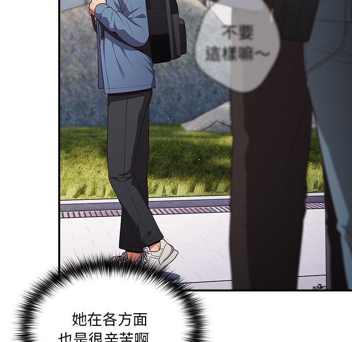 《遊戲不能這樣玩》漫画 第31話