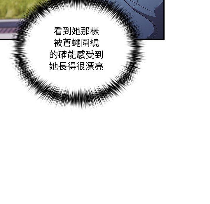 《遊戲不能這樣玩》漫画 第31話