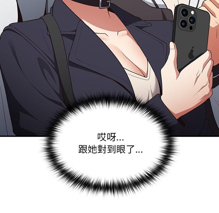 《遊戲不能這樣玩》漫画 第31話