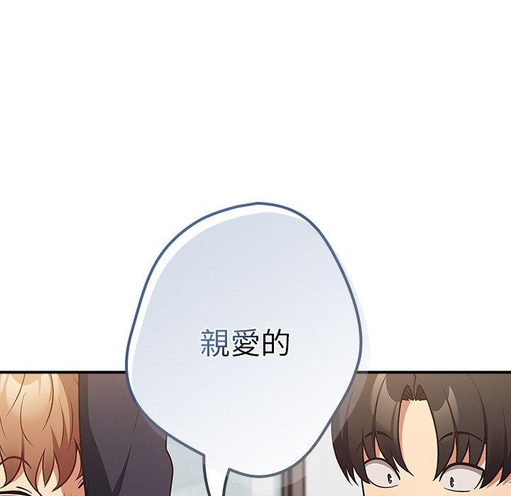 《遊戲不能這樣玩》漫画 第31話