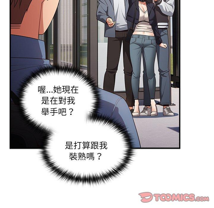 《遊戲不能這樣玩》漫画 第31話