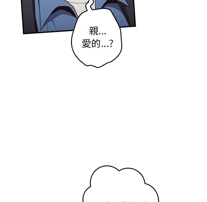 《遊戲不能這樣玩》漫画 第31話