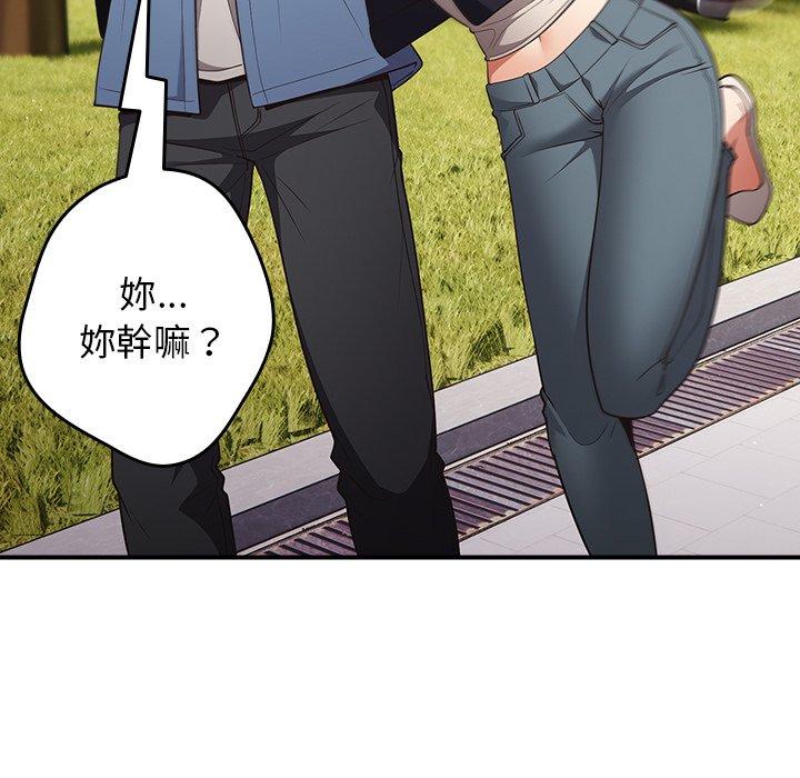 《遊戲不能這樣玩》漫画 第31話